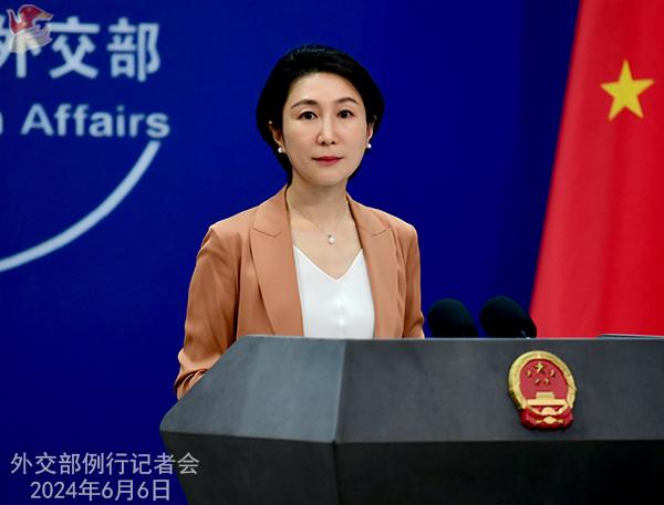 2024年6月6日外交部发言人毛宁主持例行记者会