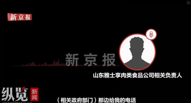 纵览热点｜山东滨州市监局回应“媒体曝光鸭肠工厂后记者电话疑被泄露”：不是市局泄露，目前正督办此事