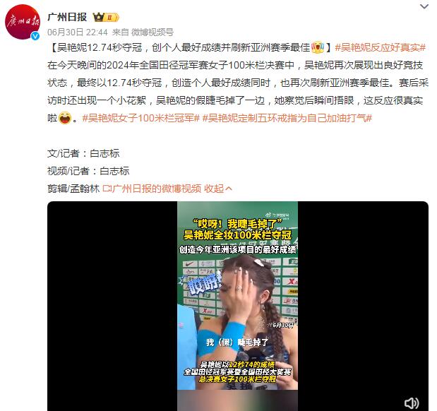 吴艳妮采访时假睫毛掉了 吴艳妮身高多少